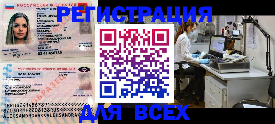 временная регистрация для школы в Буинске