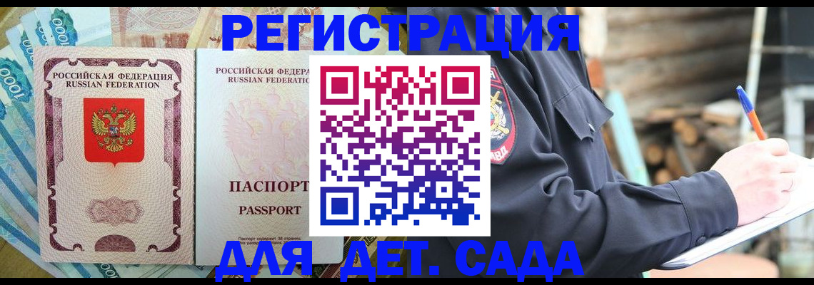 прописка иностранных граждан в Буинске