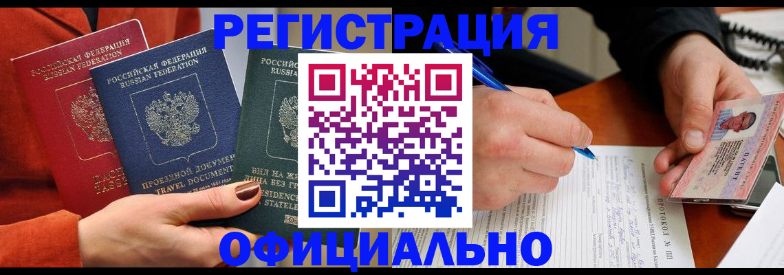 временная регистрация надежно в Буинске